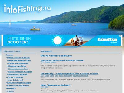 Обзор рыболовных сайтов