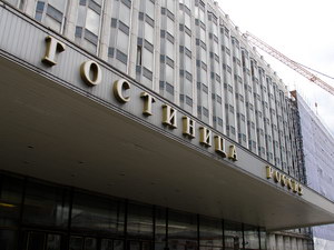 Проблемы гостиничного бизнеса в России