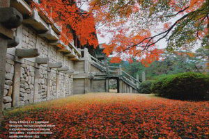Осень в Корее с ее бодрящим воздухом, чистым голубым небом и изумительными красочными рейзажами - наиболее любимое корейцами время года