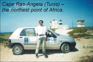 Тунис. Мыс Рас-Энгела