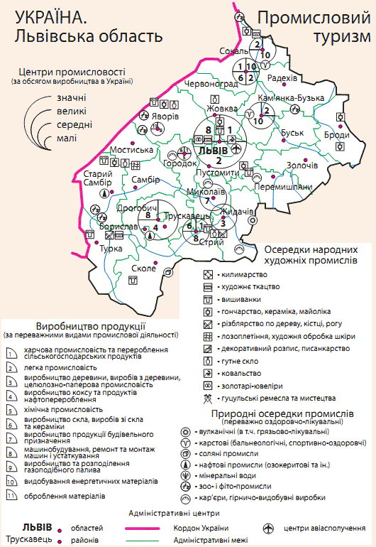 Осередки промислового туризму Львівської області