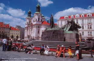 Бронзовий Ян Гус дивиться на Старомєстську площу, на Прагу, на свою улюблену Чехію...